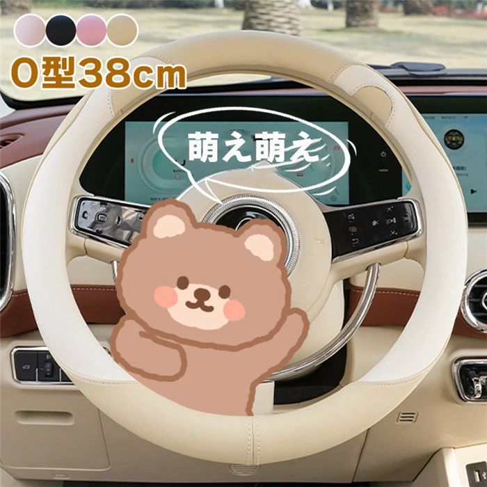 ハンドルカバー ステアリングカバー 普通車 軽自動車 耳 クマ 38cm O型 ビジネス おしゃれ かわいい 内装パーツ 握りやすい 汎用 通気 高級感 滑り止め ドレスアップ 簡単装着 内装用品 洗える