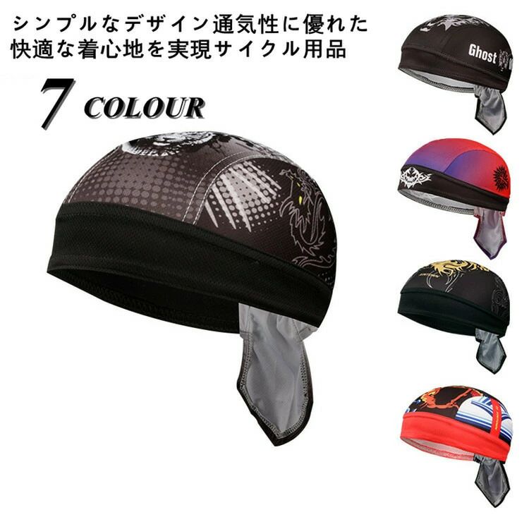 【商品名】 自転車頭巾 吸汗速乾 通気抗菌 インナーキャップ スカル アウトドア かっこいい 吸汗 速乾 洗える 通気性 抗菌性 涼しい UVカット 【サイズについて】 フリーサイズ 【カラーについて】 写真色 【素材】 ポリエステル シンプルなデザイン通気性に優れた快適な着心地を実現サイクル用品. 伸縮性に優れたレーヨン素材を使用していますので、フィット性抜群です. 日焼け防止にしっかり効果がありますよ. 日差しの強い季節も快適です. サイクリング、釣り、登山、マラソン、ゴルフ、アウトドア等のあらゆるスポーツをはじめ、 ドライブ、スポーツ観戦、キャンプ等にも最適です. ※平らな場所で測定しています。1-3cm程度の誤差は仕様の範疇です。 ※お客様のお使いのモニター設定、お部屋の照明等により実際の商品と色味が異なる場合がございます。1 【商品名】 自転車頭巾 吸汗速乾 通気抗菌 インナーキャップ スカル アウトドア かっこいい 吸汗 速乾 洗える 通気性 抗菌性 涼しい UVカット 【サイズについて】 フリーサイズ 【カラーについて】 写真色 【素材】 ポリエステル シンプルなデザイン通気性に優れた快適な着心地を実現サイクル用品. 伸縮性に優れたレーヨン素材を使用していますので、フィット性抜群です. 日焼け防止にしっかり効果がありますよ. 日差しの強い季節も快適です. サイクリング、釣り、登山、マラソン、ゴルフ、アウトドア等のあらゆるスポーツをはじめ、 ドライブ、スポーツ観戦、キャンプ等にも最適です. ※平らな場所で測定しています。1-3cm程度の誤差は仕様の範疇です。 ※お客様のお使いのモニター設定、お部屋の照明等により実際の商品と色味が異なる場合がございます。