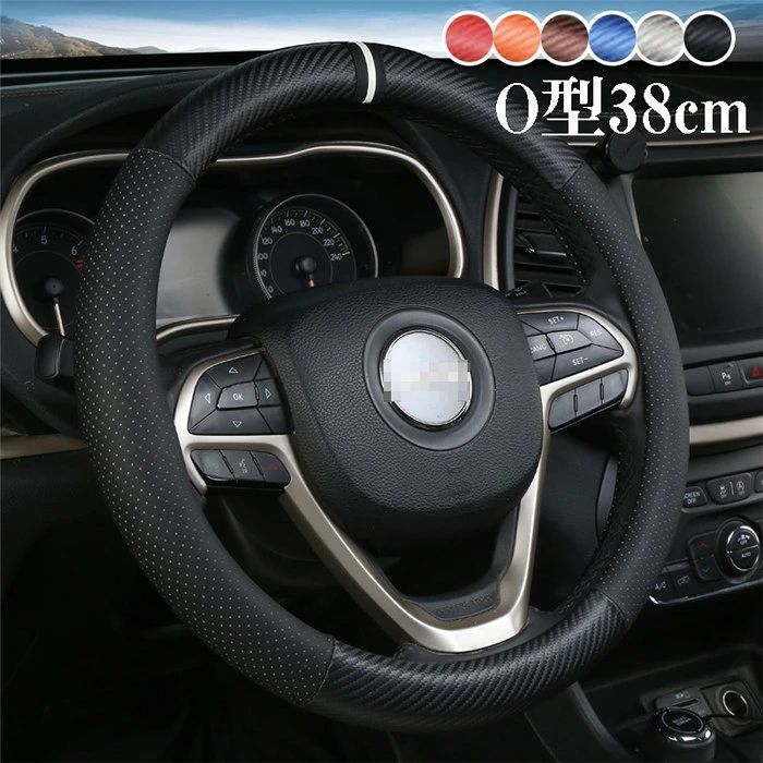 ハンドルカバー ステアリングカバー 普通車 軽自動車 自動車 pu レザー 革 カーボン調 通気 38cm O型 ビジネス おしゃれ かわいい 内装パーツ 握りやすい 汎用 通気 高級感 滑り止め ドレスアップ 簡単装着 内装用品 洗える 可愛い シンプル 車載用 車載