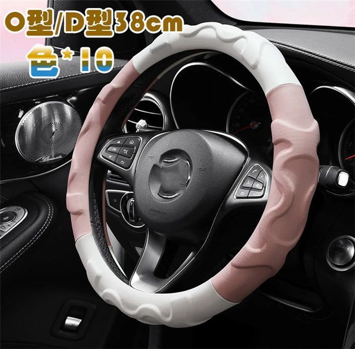 ステアリングカバー ハンドルカバー レザー PU O型 D型 38cm 軽自動車 普通車 自動車用 撥水 滑り止め 汚れ防止 ビジネス おしゃれ 握りやすい 簡単装着 乗用車 内装用品 汎用 父の日
