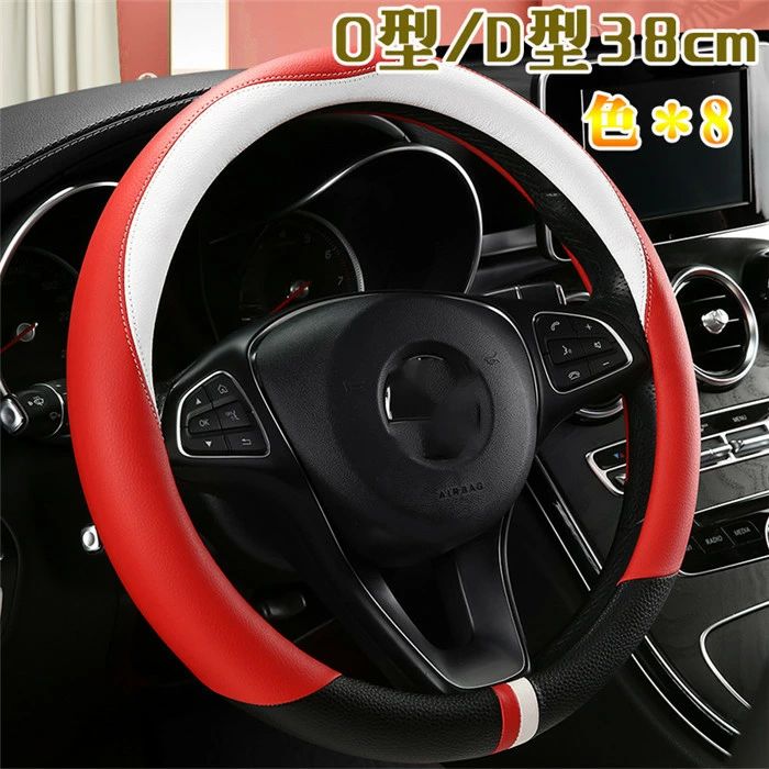 ステアリングカバー ハンドルカバー レザー PU O型 D型 38cm 軽自動車 普通車 自動車用 撥水 滑り止め 汚れ防止 ビジネス おしゃれ 握りやすい 簡単装着 乗用車 内装用品 汎用 父の日