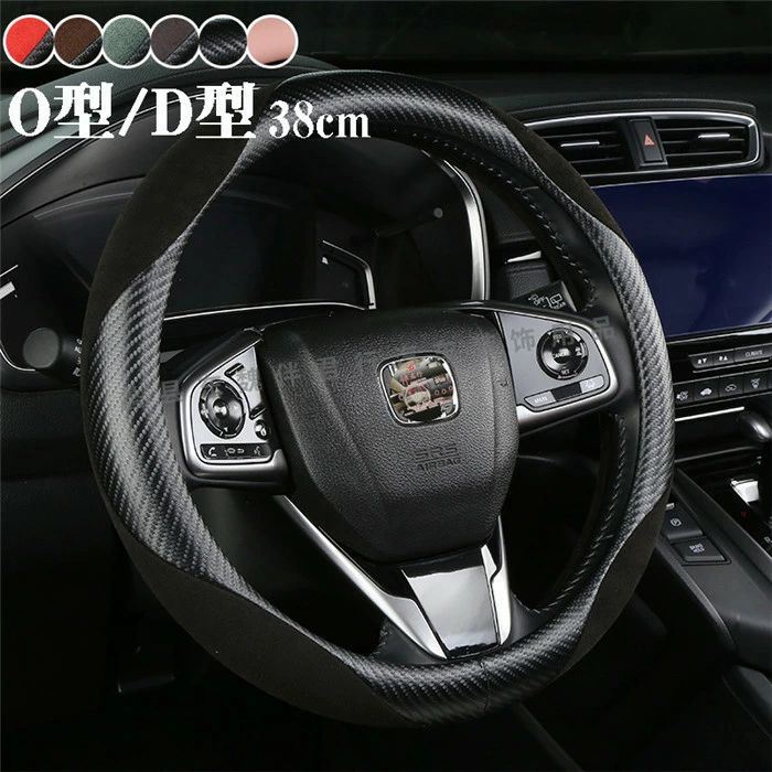 ハンドルカバー ステアリングカバー 普通車 軽自動車 自動車 レザー 通気 38cm O型 D型 ビジネス おしゃれ かわいい 内装パーツ 握りやすい 汎用 通気 高級感 滑り止め ドレスアップ 簡単装着 内装用品 洗える 可愛い シンプル 暖かい 車載用 車載 簡単装着