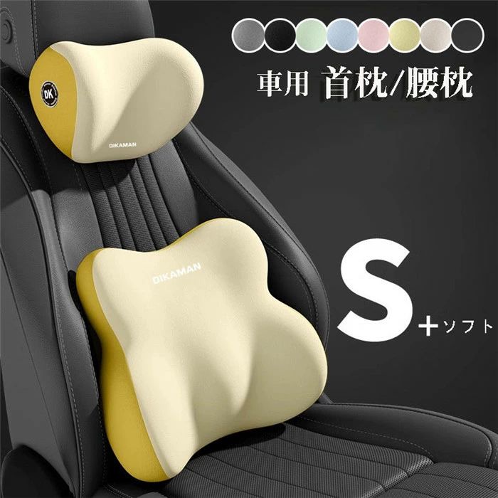 ネックパッド 車 首クッション 腰クッション 車シートクッション メモリースポンジ 運転 ネックピロー ヘッドレスト 通気 取り付け簡単 長時間運転 車用品 車中泊 首枕 腰枕 車クッション 自動車 軽自動車 SUV MPV