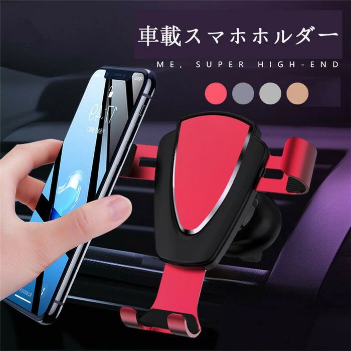 Rakuten - 【クーポンで10％オフ】送料無料 スマホホルダー 車載ホルダー スマホスタンド 携帯ホルダー スマートフォンホルダー 車載ホルダー ワンタッチ ビジネス 吹き出し口 多機種対応 回転 便利 軽量 iphone Android