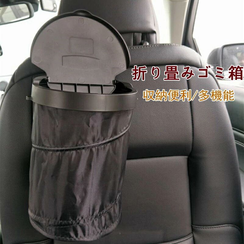 収納ボックス ポケット 折り畳み トランク収納車載ポケット シートバック ボトル ...
