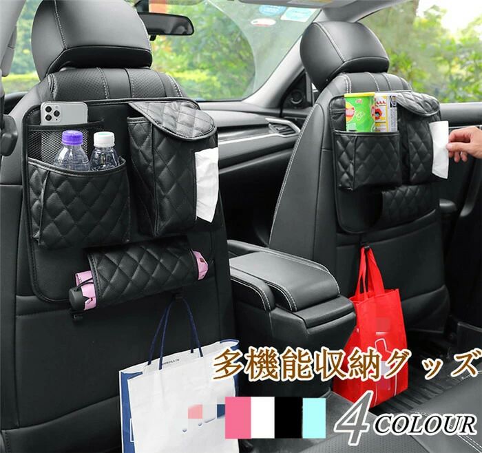 【商品名】 車用 車内 収納 ポケット シートバックポケット ティッシュ 後部座席 大容量 カー用品 内装 多機能仕上げバッグ 高級感品 高級感 後部座席収納　車用品 スマホ 【重量】300g 【素材】PU製 豊富な収納力で車内がスッキリ整理・整頓できます。車用のシートバック収納ポケットです。 高品質の素材を採用しており、防水性・耐傷性・耐汚性に優れています。 ティッシュカバー 、ドリンクホルダーなど用途別の便利収納ポケット付きです。 ※平らな場所で測定しています。1-3cm程度の誤差は仕様の範疇です。 ※お客様のお使いのモニター設定、お部屋の照明等により実際の商品と色味が異なる場合がございます。1 【商品名】 車用 車内 収納 ポケット シートバックポケット ティッシュ 後部座席 大容量 カー用品 内装 多機能仕上げバッグ 高級感品 高級感 後部座席収納　車用品 スマホ 【重量】300g 【素材】PU製 豊富な収納力で車内がスッキリ整理・整頓できます。車用のシートバック収納ポケットです。 高品質の素材を採用しており、防水性・耐傷性・耐汚性に優れています。 ティッシュカバー 、ドリンクホルダーなど用途別の便利収納ポケット付きです。 ※平らな場所で測定しています。1-3cm程度の誤差は仕様の範疇です。 ※お客様のお使いのモニター設定、お部屋の照明等により実際の商品と色味が異なる場合がございます。