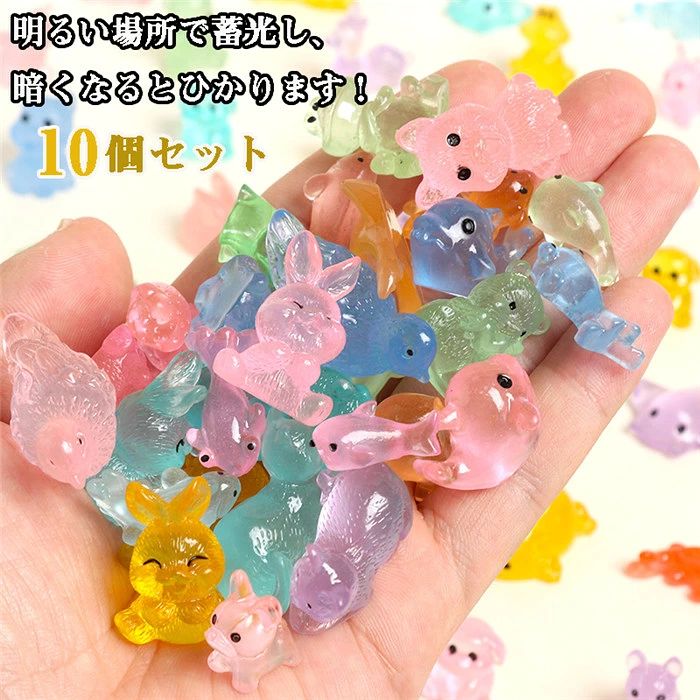【10個セット】車飾り 装飾置物 光る 夜光 蓄光 ミニチュア 模型 クマ ネコ ダック ミニフィギュア かわいい おしゃれ 22色 発光 夜光 飾り 車内 飾り物 インテリア アクセサリー 室内装飾 贈り物 萌え 可愛い お洒落