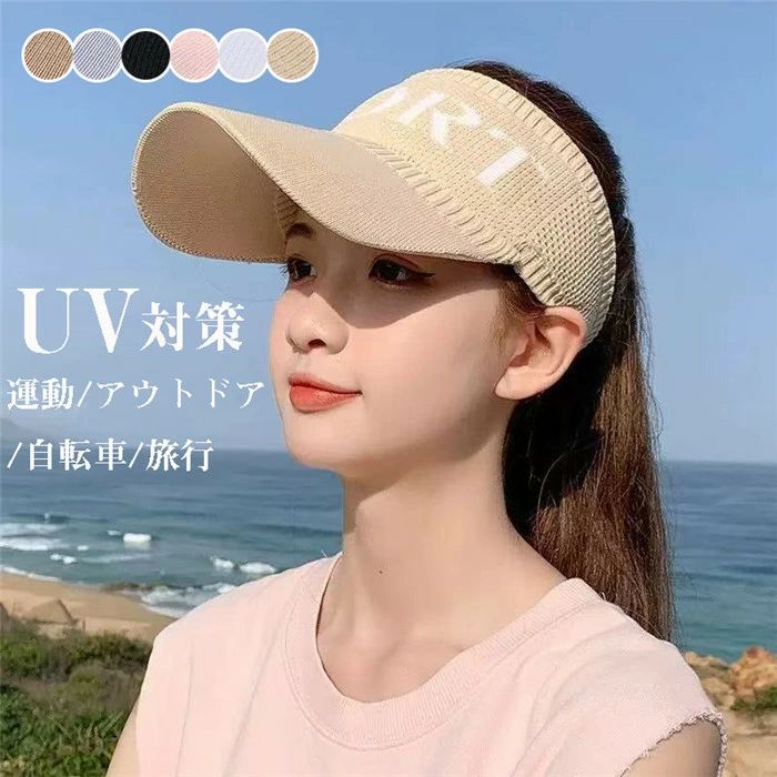 サンバイザー レディース キャップ 美人 小顔効果 一体式 UPF50+ UVカット 日焼け防止 紫外線 熱中症対策 夏用 日よけ 帽子 農 配達 作業 フェイスカバー ネックカバー 折りたたみ収納 つば広 スポーツ 大人 洗える 可愛い お洒落 春夏 母の日