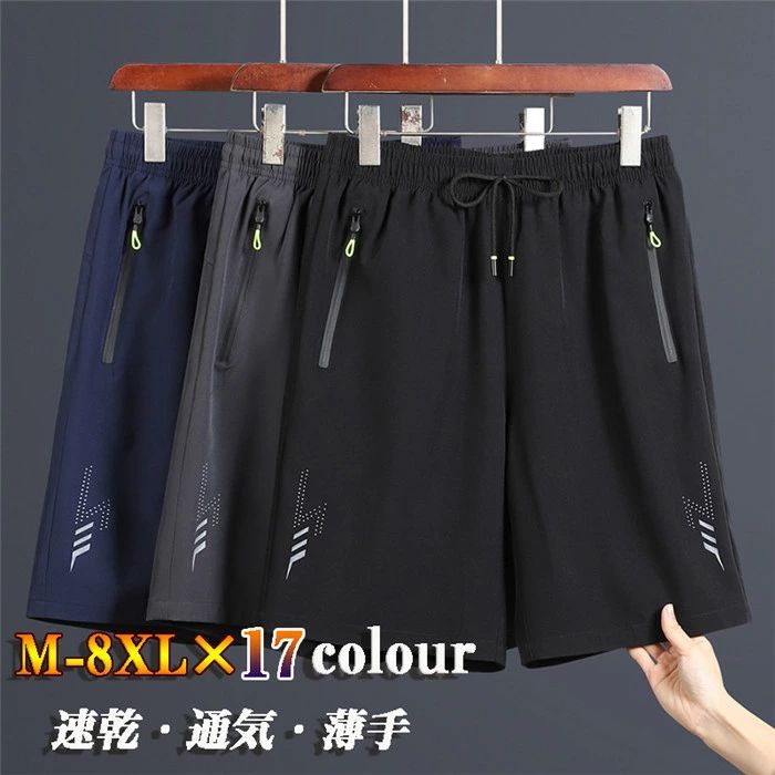 ハーフパンツ メンズ ショートパンツ ランニング 冷感 スポーツ 吸汗速乾 ゴルフ ズボン トレーニングパンツ 短パン フィットネスパンツ スポーツウェア アウトドア カジュアル 春 夏 トレーニング ジョギング ジム 部屋着 カジュアル ジム
