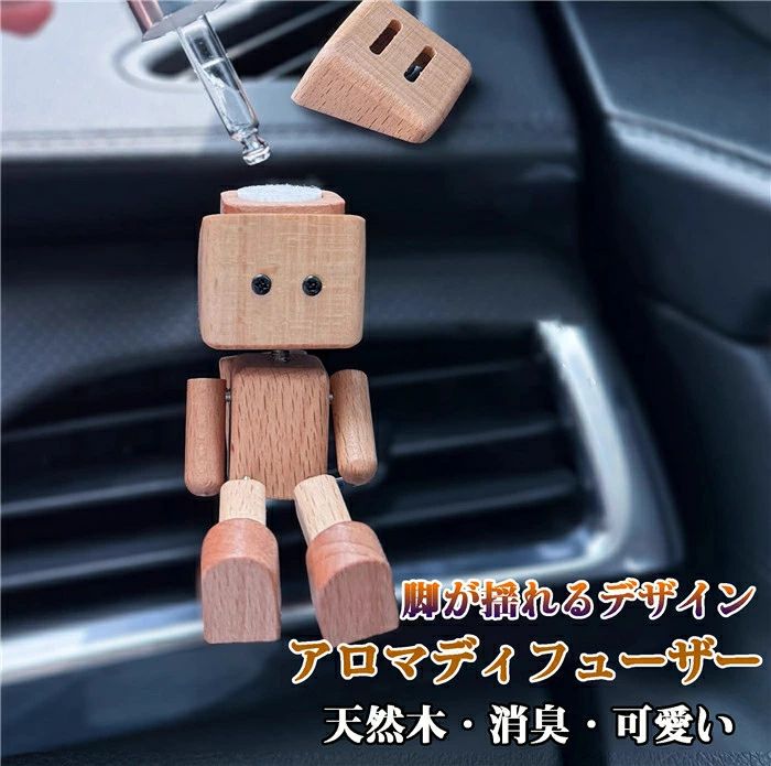 車 芳香剤 アロマディフューザー かわいい 車用 車飾り クリップ式 木製 車内飾り 飾り 消臭 エアコン吹き出し口用 取り付け簡単 萌え 倒れない 室内装飾 贈り物 プレゼント ギフト お誕生日