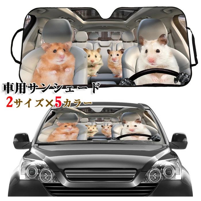 フロントガラスカバー サンシェード フロント 凍結防止カバー 外付け 日除け 凍結防止 折り畳み 軽自動車 コンパクトカー 紫外線 日焼け 暑さ対策 対策 ガラス UVカット 遮熱 防水 落葉 積雪 汎用 可愛い 簡単取り付け 猛暑