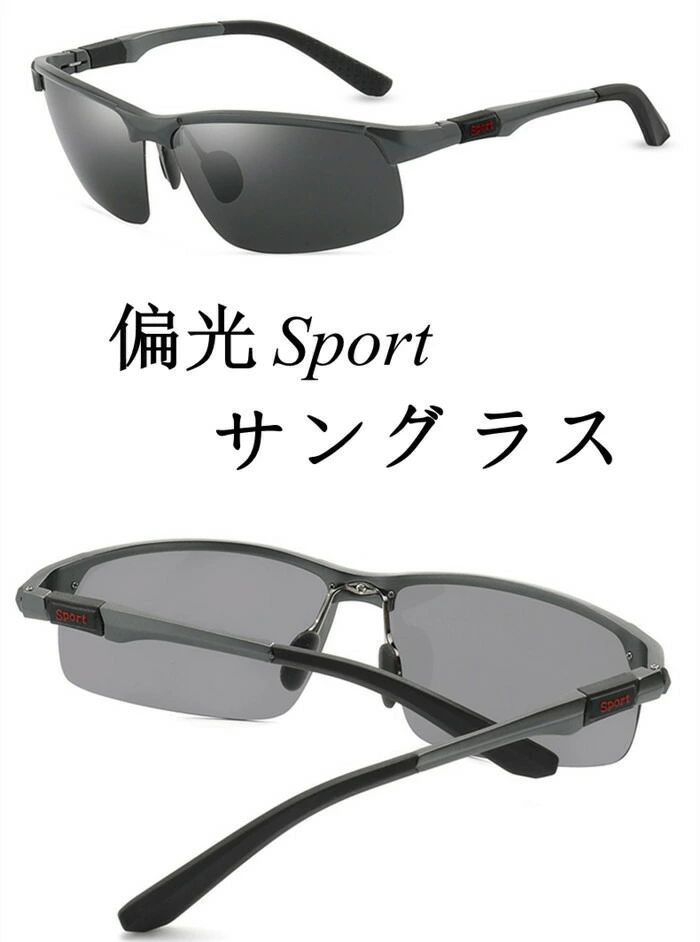 サングラス メンズ レディース ユニセックス UVカット スポーツ ドライブ 野球 釣り 運転 メガネ 眼鏡 かっこいい 自転車 バイク アクセサリー 調光機能なし