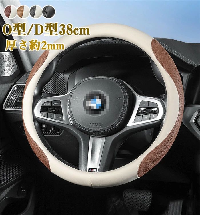 ハンドルカバー ステアリングカバー 普通車 軽自動車 38cm O型 D型 レザー 革 マイクロファイバーレザー ビジネス おしゃれ かわいい 内装パーツ 握りやすい 汎用 通気 高級感 滑り止め ドレスアップ 簡単装着 内装用品 洗える