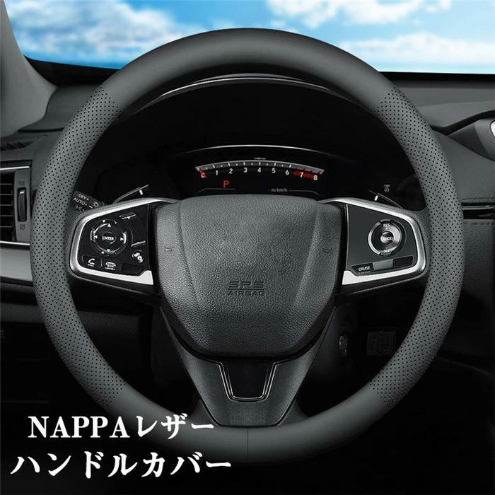 ハンドルカバー ステアリングカバー 普通車 軽自動車 NAPPAレザー ナパ 通気 38cm O型 D型 ビジネス おしゃれ かわいい 内装パーツ 握りやすい 汎用 通気 高級感 滑り止め ドレスアップ 簡単装着 内装用品 洗える