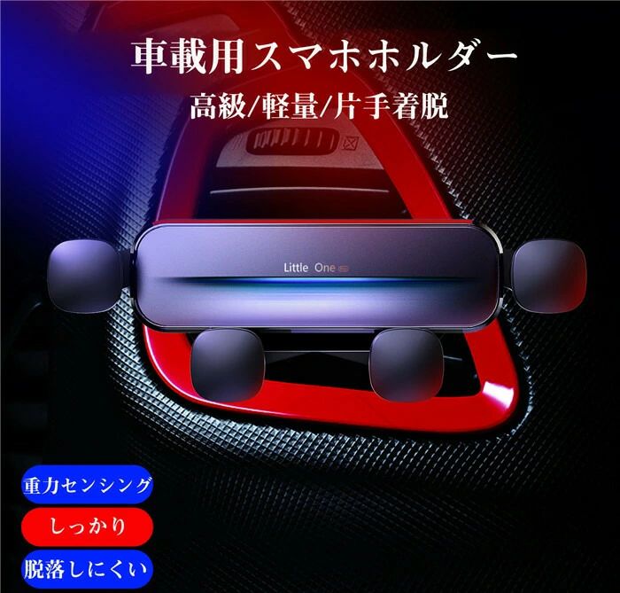Rakuten - 送料無料 スマホホルダー 車載ホルダー スマホスタンド 携帯ホルダー スマートフォンホルダー 車載ホルダー シンプル ビジネス 吹き出し口 多機種対応 360回転 便利 軽量 iphone Android