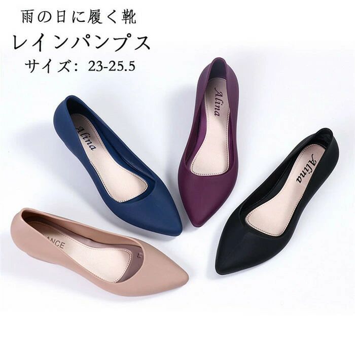 送料無料 レインシューズ レディース パンプス ショートブーツ 雨靴 おしゃれ 防水 靴 防雪 軽量 歩きやすい オールシーズン 晴雨兼用 女性用 雨具 梅雨対策 防滑 軽量 運動 園芸 ファション 快適 きれいめ 疲れにくい カジュアル