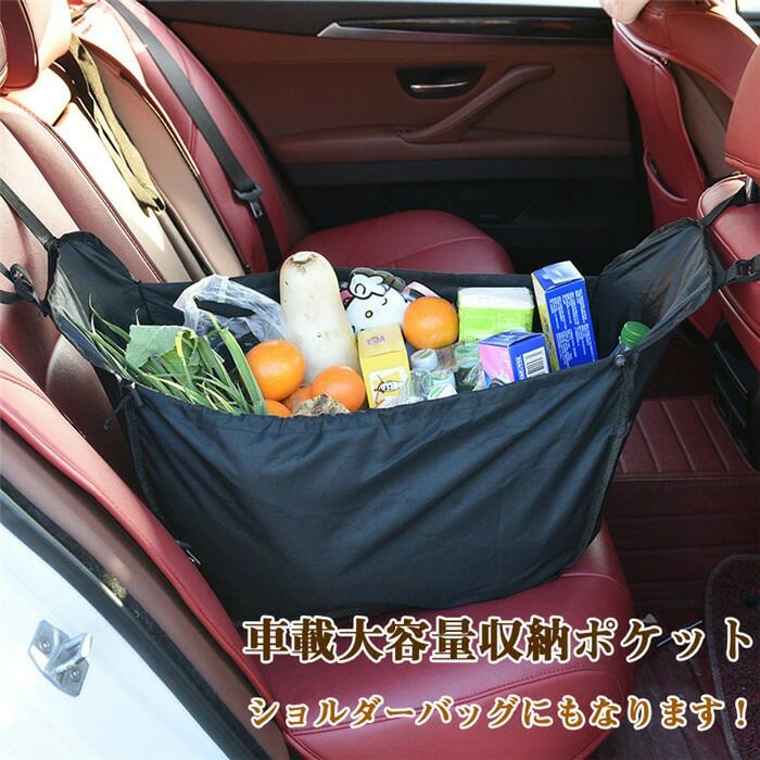 車載用 おしゃれ 倒れない スリム 車載用品 車中泊グッズ 荷物収納 カー用品 壁掛け 自動車用 車用 後部座席 便利グッズ 車の収納 シートバックポケット 車用収納ケース 後部座席収納 大容量 高級感 簡単取付 折りたたみ式 隙間埋め カラー：ブラック サイズ：約60*30*34cm 素材：オックスフォード布 安装：工具不要、便利装着 車用のシートバック収納ポケットです。 前後対称のポケットで、車内の整理収納スペースを増やします。 上部には固定ベルトが付いているので引っ掛けるところがあれば固定できます。 大容量で、食料品店に行っても、遊びに出かけても、多くのものを収納できる 【注意事項】 ※平らな場所で測定しています。1-3cm程度の誤差は仕様の範疇です。 ※お客様のお使いのモニター設定、お部屋の照明等により実際の商品と色味が異なる場合がございます。1 車載用 おしゃれ 倒れない スリム 車載用品 車中泊グッズ 荷物収納 カー用品 壁掛け 自動車用 車用 後部座席 便利グッズ 車の収納 シートバックポケット 車用収納ケース 後部座席収納 大容量 高級感 簡単取付 折りたたみ式 隙間埋め カラー：ブラック サイズ：約60*30*34cm 素材：オックスフォード布 安装：工具不要、便利装着 車用のシートバック収納ポケットです。 前後対称のポケットで、車内の整理収納スペースを増やします。 上部には固定ベルトが付いているので引っ掛けるところがあれば固定できます。 大容量で、食料品店に行っても、遊びに出かけても、多くのものを収納できる 【注意事項】 ※平らな場所で測定しています。1-3cm程度の誤差は仕様の範疇です。 ※お客様のお使いのモニター設定、お部屋の照明等により実際の商品と色味が異なる場合がございます。