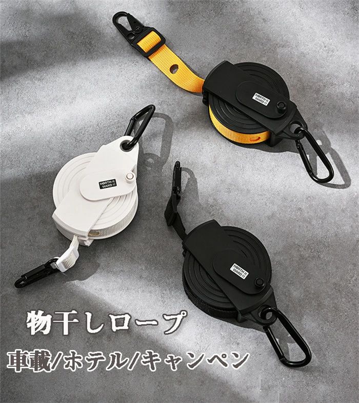 物干しロープ フックロープ 車載用 3.6m しっかり荷物固定 吊フックマルチロープ 吊り下げ フック付き ハンガー 折りたたみ 便利 旅行 出張 洗車 便利 グッズ アウトドア 洗濯ロープ 長さ調整 カー用品旅行