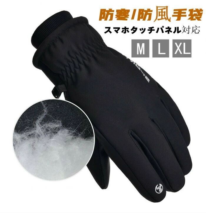 Rakuten - 【クーポンで10％オフ】サイクルグローブ サイクリンググローブ 自転車グローブ フルフィンガー 自転車 ロードバイク 手袋 サイクルウェア 男女兼用 暖かい 裏起毛 滑り止め 秋冬 極暖 暖かい 防風 防水 通勤 通学 サイクリング 父の日