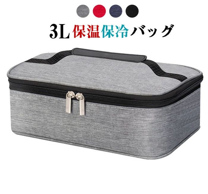 保冷バッグ 保温バッグ クーラーバッグ ソフト 大容量 お弁当 おしゃれ 折りたたみ 3L スポーツ ケーキ用 小型 買い物 コンパクト アウトドア 観戦 キャンプ ゴルフ 花見行く キャンプ