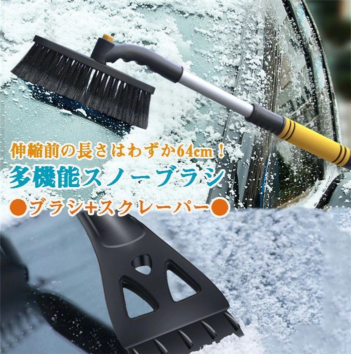 【クーポンで10％オフ】【選べる3色】 スノーブラシ スクレーパー 車 雪 除雪 伸縮 グッズ 雪おろし 道具 雪かき フロントガラス 車用 雪対策 冬 多機能 コンパクト 車載 クラフトワークス アイススクレーパー 氷 雪 霜取り スコップ