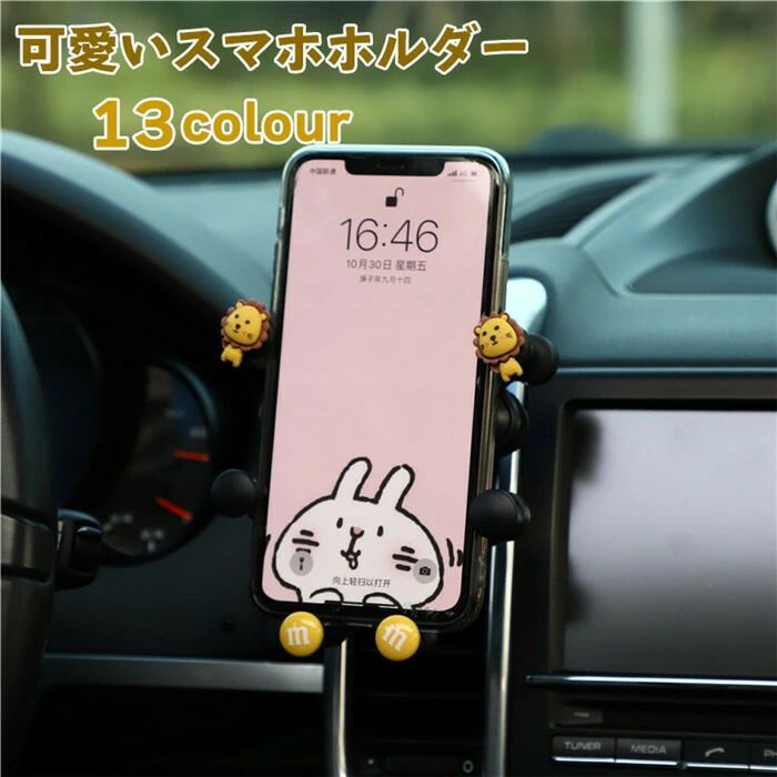 【クーポンで10％オフ】送料無料 スマホホルダー 車載ホルダー スマホスタンド 携帯ホルダー スマートフォンホルダー 車載ホルダー 可愛い 吹き出し口 多機種対応 360回転 便利 軽量 iphone Android
