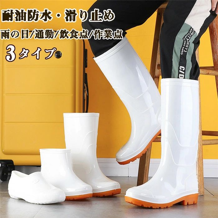 コックシューズ 厨房靴 レインシューズ レインブーツ キッチン パティシエ 飲食店 厨房 作業靴 無地 滑らない 飲食店 軽量 耐油 耐滑 防水 抗菌 防臭 疲れにくい 衝撃吸収 短靴 長靴 雨靴 ショートブーツ ロングブーツ