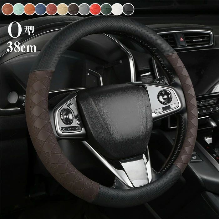 Handle Cover - 【クーポンで10％オフ】ハンドルカバー ステアリングカバー 普通車 軽自動車 自動車 pu 革 人造革 通気 38cm O型 ビジネス おしゃれ かわいい 内装パーツ 握りやすい 汎用 通気 高級感 滑り止め ドレスアップ 簡単装着 内装用品 洗える 可愛い シンプル 車載用 車載