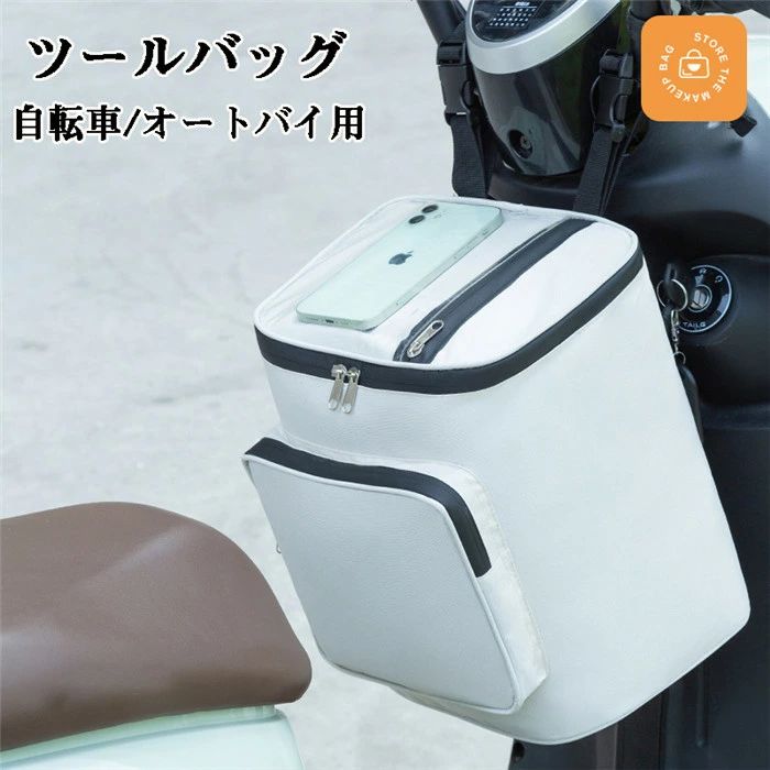 ツールバッグ ツールバック サイドバッグ シートバッグ フロント バッグ 600Dオックスフォード 防水 黒 白 ツーリングバッグ ツーリングバック バッグ 簡単取り付け 小物入れ ツーリング バック バイク 可愛い ギフト 贈り物 プレゼント 通勤 通学 収納 旅行 バックパック