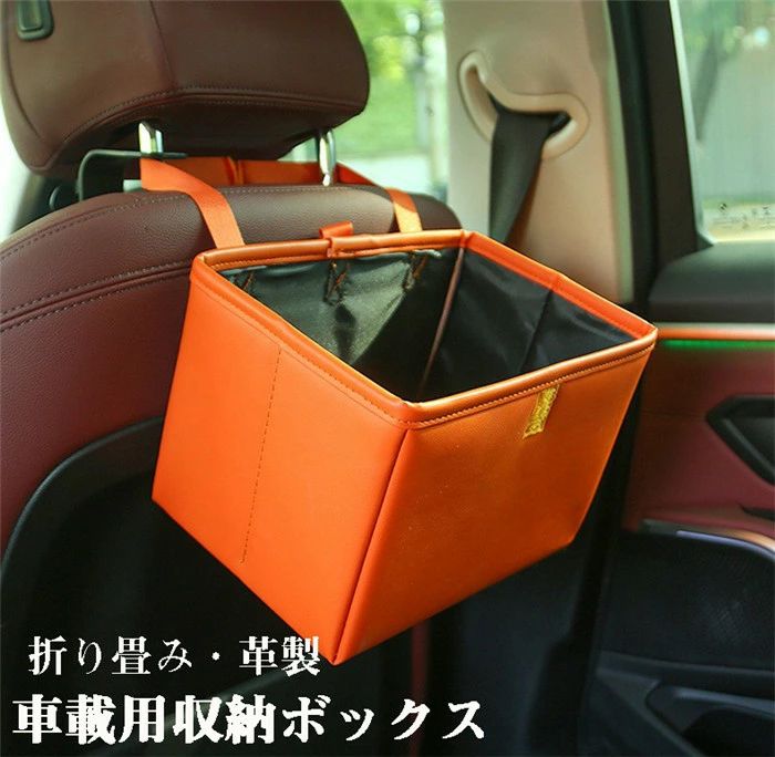 Rakuten - 車内用ポケット 荷物収納 ボックス 収納ボックス シートバッグ ドリンクホルダー 小物収納 多機能 便利グッズ 車用 収納 簡単取付 大容量 後部座席 ゴミ収納ボックス 折り畳み可 省スペース 父の日 傘 シートバック 増設