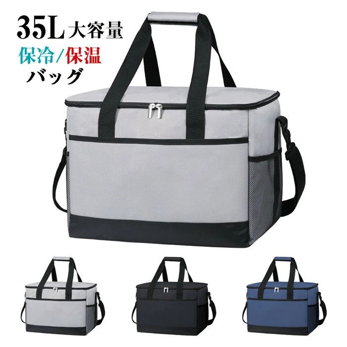 保冷バッグ 保温バッグ クーラーバッグ ソフト 大容量 お弁当 おしゃれ 折りたたみ 35L スポーツ ケーキ用 小型 買い物 コンパクト アウトドア 観戦 キャンプ ゴルフ 花見行く キャンプ