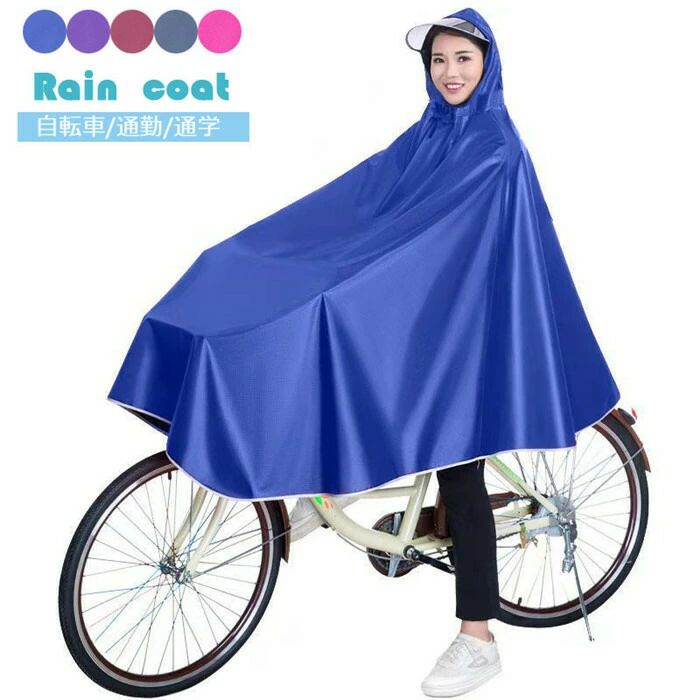 ロングポンチョ 自転車用レインコート 自転車 雨合羽 合羽 野外フェスレインコート 野外イベントレインコート アウトドアレインコート レインコート レディース メンズ ■サイズ：XXXXL ■カラー：パープル　ブルー　ローズ　ネイビー　ワインレッド ●雨にぬれにくく視界を遮らないので自転車も安心安全に運転できます。 ●レインウェアに適度な厚みや重量を持たせることで、風の強い日や豪雨の時に、 ●レインウェアが体にまとわりついたり、捲りあがるのを防ぎます。 ●レインウェア 通学 通勤 保育園などで自転車 原付に乗る方にぴったりの雨合羽(カッパ)です。 ●レインコートとして雪かき、犬のお散歩、雨のアミューズメントパーク、ペットお散歩も安心。 ●斜め掛けのショルダーバッグも、小ぶりなリュックも背負ったまま着用OK！ ●透明ツバが雨を防ぎ視界を守る レイングッズ！待望のロングタイプ発売です！ ●色合いはモニター環境により若干の誤差が出ます。 ●サイズ表記は目安です。若干の誤差がある場合がございます。1 ロングポンチョ 自転車用レインコート 自転車 雨合羽 合羽 野外フェスレインコート 野外イベントレインコート アウトドアレインコート レインコート レディース メンズ ■サイズ：XXXXL ■カラー：パープル　ブルー　ローズ　ネイビー　ワインレッド ●雨にぬれにくく視界を遮らないので自転車も安心安全に運転できます。 ●レインウェアに適度な厚みや重量を持たせることで、風の強い日や豪雨の時に、 ●レインウェアが体にまとわりついたり、捲りあがるのを防ぎます。 ●レインウェア 通学 通勤 保育園などで自転車 原付に乗る方にぴったりの雨合羽(カッパ)です。 ●レインコートとして雪かき、犬のお散歩、雨のアミューズメントパーク、ペットお散歩も安心。 ●斜め掛けのショルダーバッグも、小ぶりなリュックも背負ったまま着用OK！ ●透明ツバが雨を防ぎ視界を守る レイングッズ！待望のロングタイプ発売です！ ●色合いはモニター環境により若干の誤差が出ます。 ●サイズ表記は目安です。若干の誤差がある場合がございます。