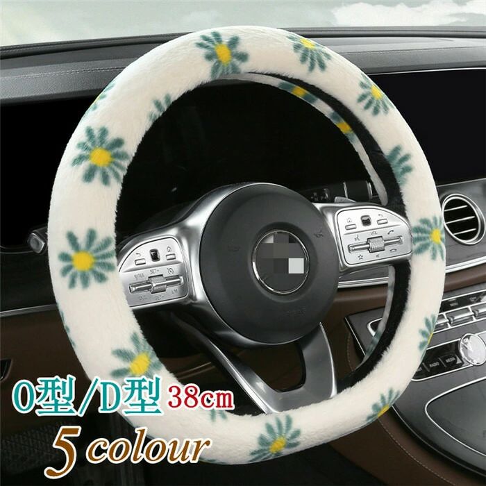 【クーポンで10％オフ】ハンドルカバー ステアリングカバー O型/D型 自動車 普通車 内装用品 ドライビング カー用品 おしゃれ 男女兼用 かわいい オシャレ 暖かい 簡単装着 汎用 父の日
