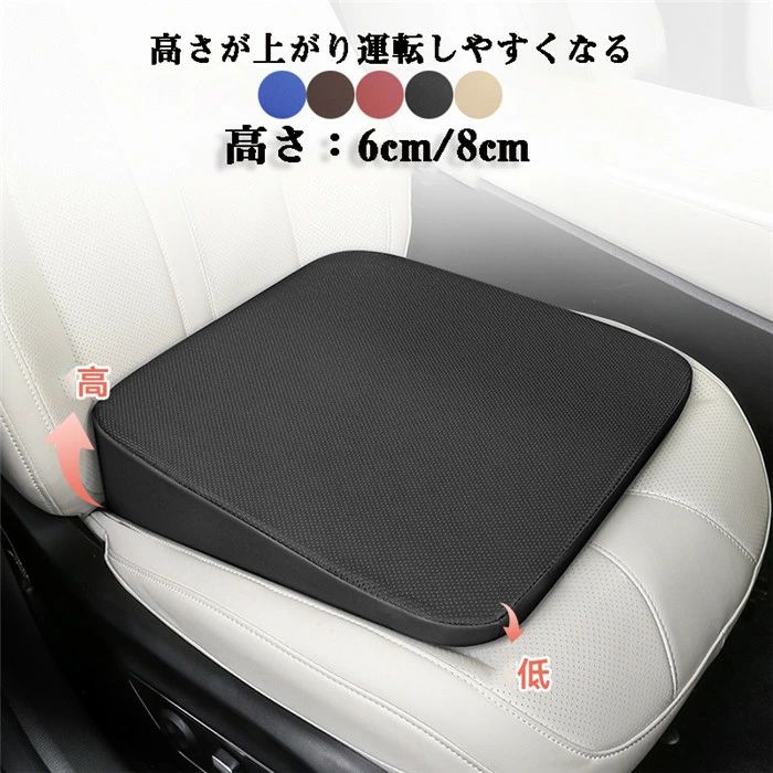 Rakuten - 【クーポンで10％オフ】シートクッション 車 クッション シートカバー 高さ調節 6/8 低反発 レザー 通気生地 厚手 初心者 衝撃吸収 前方を見やすい お尻クッション 運転席 助手席 女性 座席 無地 長距離 カークッション 低身長 滑り止め