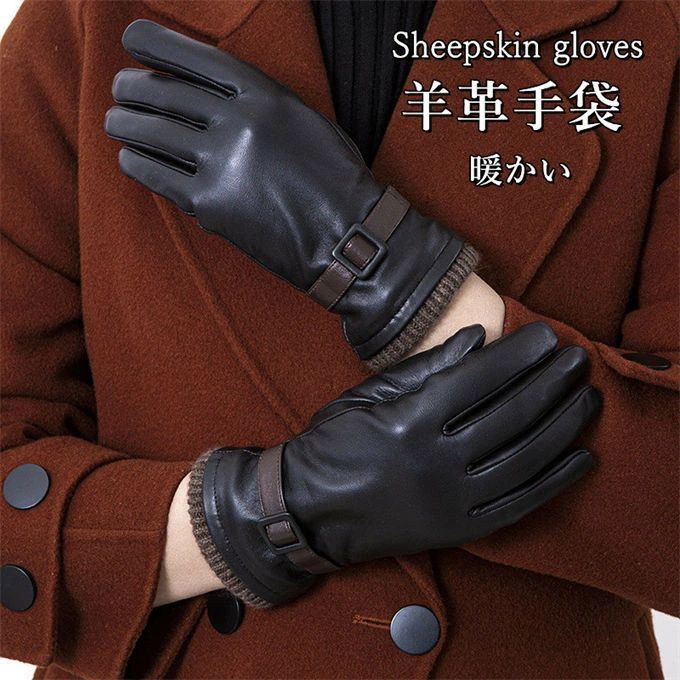 レディース 革手袋 レザーグローブ 本革 ラムレザー 革 スマホ対応 タッチパネル対応 暖かい グローブ かわいい レザー手袋 女性用 彼女 スマホ手袋 レディ...