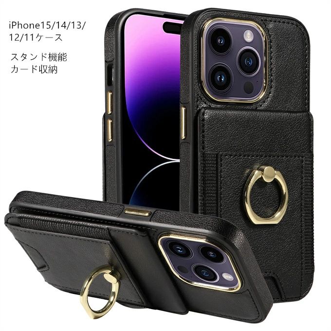 Rakuten - 【クーポンで10％オフ】iPhone15ケース iPhone15Plusケース iPhone15Proケース iPhone15ProMaxケース iPhone14ケース iPhone14 Proケース iPhone13ProMax iPhone12ケース PUレザーケース 耐衝撃 傷防止 携帯カバー 全面保護 iPhone全機種対応 スタンド機能 カード収納