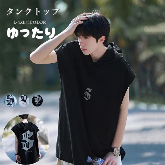 タンクトップ メンズ 袖なしtシャツ ノースリーブ プリント インナー ゆったり カジュアル 大きいサイズ 筋トレ ジム 運動 スポーツウェア フィットネス レイヤード風 重ね着 ストリート ヨガウェア ランニングウェア ジムウェア 夏 送料無料