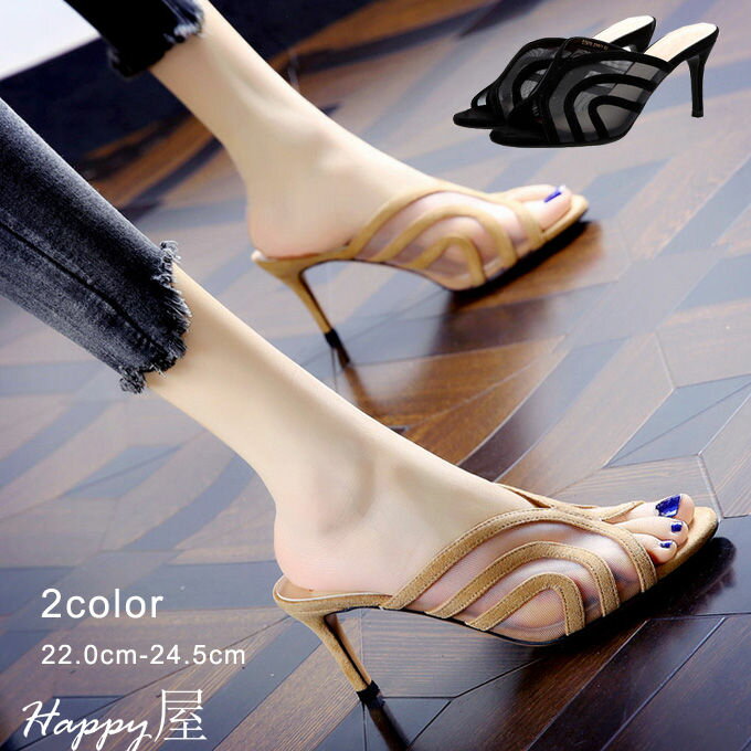 サンダル ミュール レデース ハイヒール サンダル ミュール 透け シースルー 靴 美脚 痛くない 通勤 キレイめ 夏 料無料