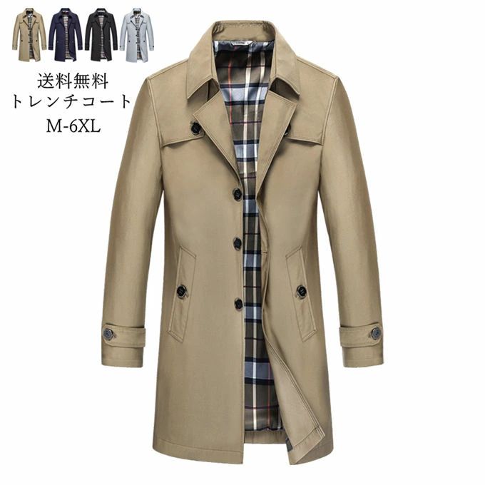 トレンチコート メンズ スプリングコート 長袖 ロング丈 無地 コート アウター ロングコート メンズコート ビジネス 通勤 通学 おしゃれ 春物 秋物 新作 送料無料