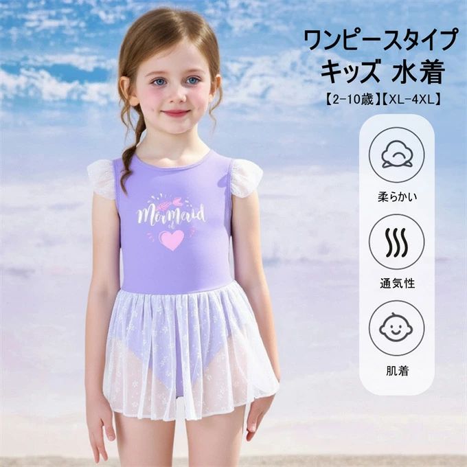 キッズ 水着 女の子 ワンピース チュール ノースリーブ オールインワン つなぎ プリント プリンセス バレエ ダンスウエア フリル かわいい おしゃれ 子供 スイムウェア 海水着 水泳着 子供水着 こども 女子 小学校 小学生 保育園 幼稚園 海 ビーチ プール