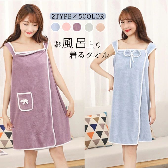 着るバスタオル 大きい サイズ バスタオル タオル ラップタオル レディース 海 プール ジム 旅行 大判 可愛い 無地 ポケット付 リボン付き マイクロファイバー 吸水 おしゃれ 送料無料