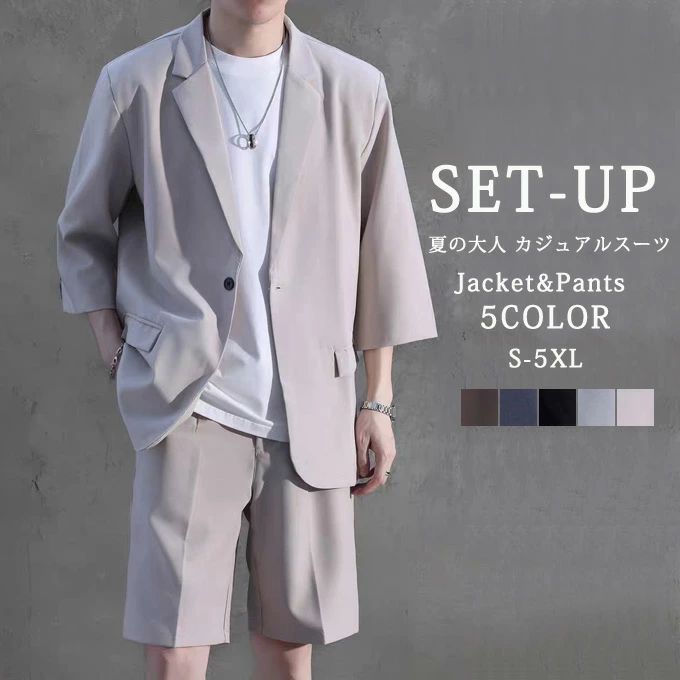 シャツジャケット メンズ おしゃれ セットアップ ジャケット テーラードジャケット ハーフパンツ イージーパンツ ショートパンツ 短パン オープンカラーシャツ 無地 大人 カジュアルスーツ オフィスカジュアル ゆったり 夏