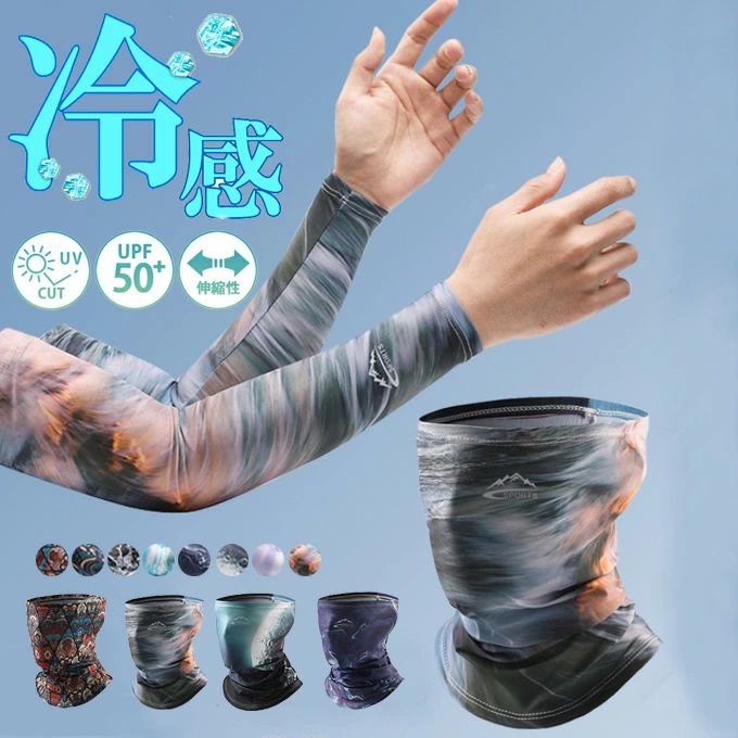 【2点セット】 アームカバー メンズ アームスリーブ 冷感アームカバー フェイスカバー ネックガード 腕カバー 日焼け防止 UVカット 野球 作業用 防蚊 スポーツ 自転車 運動 ゴルフ プレゼント夏