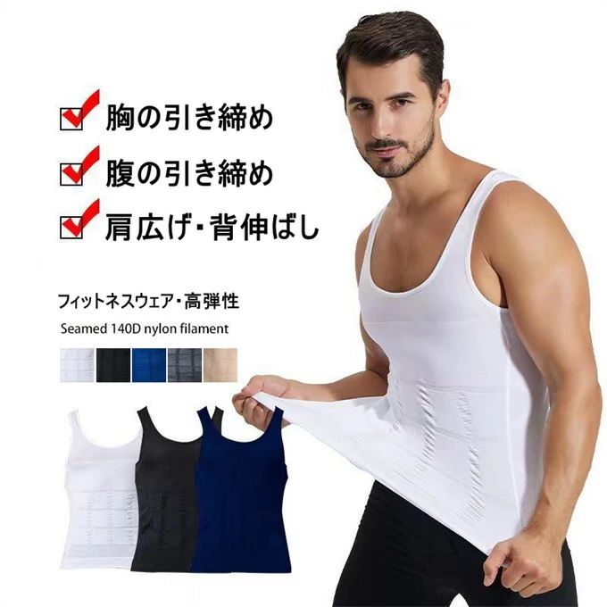 タンクトップ メンズ フィットネスウェア トップス ノースリーブ 無地 肌着 スポーツ タイツ 筋トレ 高弾性 ストレッチ 着圧 トレーナー カジュアル インナー トレーニング 動きやすい 着・せ 細身 タイト スリム シンプル 夏 夏服 夏物 夏用 送料無料