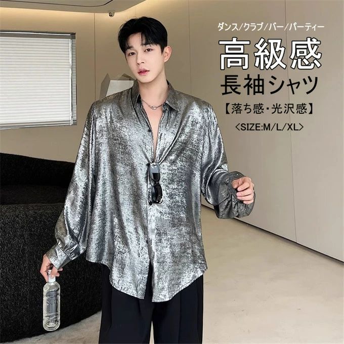 商品詳細 ■カラー：写真色 ■サイズ(cm)： M 着丈72 バスト122 肩幅44 袖丈59 L 着丈73 バスト126 肩幅45 袖丈60 XL 着丈74 バスト130 肩幅46 袖丈61 スタッフ着用サイズ ●Aさん：身長172cm/体重52kg/着用サイズ：M ●Bさん：身長176cm/体重60kg/着用サイズ：L ●Cさん：身長180cm/体重75kg/着用サイズ：XL ■素材：ポリエステル ■関連キーワード:長袖シャツ シャツ メンズ トップス 長袖 長そで 折り襟 ショート丈 無地トップス 無地 光沢 グリッター シャイニー お洒落 おしゃれ オシャレ 男性 男 アウトドア スタイリッシュ ストリート ストリート系 ストリートファッション アメカジ 演出 トレンド 人気 ダンスウェア バンド クラブ ナイトライフ バー パーティー かっこいい カッコイイ カジュアル リラックス 快適 通気性 Mサイズ Lサイズ XLサイズ M L XL 20代 30代 40代 メンズファッション コーディネート 春 春服 夏 夏服 新作 新着 【ご注意】 ●こちらの商品は平置きで測ります、若干の誤差が生じる場合があります。 ●写真はサンプルで、画面上と実物では多少色具合が異なって見える場合もございますので、ご了承ください。 ●何か質問がございましたら、お気軽にメールにてご連絡ください。商品詳細 ■カラー：写真色 ■サイズ(cm)： M 着丈72 バスト122 肩幅44 袖丈59 L 着丈73 バスト126 肩幅45 袖丈60 XL 着丈74 バスト130 肩幅46 袖丈61 スタッフ着用サイズ ●Aさん：身長172cm/体重52kg/着用サイズ：M ●Bさん：身長176cm/体重60kg/着用サイズ：L ●Cさん：身長180cm/体重75kg/着用サイズ：XL ■素材：ポリエステル ■関連キーワード:長袖シャツ シャツ メンズ トップス 長袖 長そで 折り襟 ショート丈 無地トップス 無地 光沢 グリッター シャイニー お洒落 おしゃれ オシャレ 男性 男 アウトドア スタイリッシュ ストリート ストリート系 ストリートファッション アメカジ 演出 トレンド 人気 ダンスウェア バンド クラブ ナイトライフ バー パーティー かっこいい カッコイイ カジュアル リラックス 快適 通気性 Mサイズ Lサイズ XLサイズ M L XL 20代 30代 40代 メンズファッション コーディネート 春 春服 夏 夏服 新作 新着 【ご注意】 ●こちらの商品は平置きで測ります、若干の誤差が生じる場合があります。 ●写真はサンプルで、画面上と実物では多少色具合が異なって見える場合もございますので、ご了承ください。 ●何か質問がございましたら、お気軽にメールにてご連絡ください。