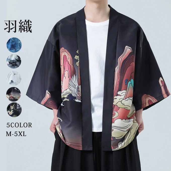 羽織 メンズ 着物 カーディガン 開襟シャツ 和風 浴衣風 甚平風 鶴 プリント 7分袖 トップス 祭り 半被 半纏 カジュアル ゆったり アウター 花火大会 総柄シャツ 夏祭り きれいめ おしゃれ 薄手 男性用 部屋着 在宅 春服 夏物 送料無料