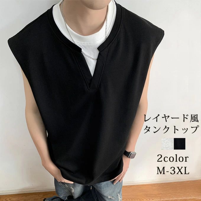 タンクトップ メンズ tシャツ 袖なし 無地 大きいサイズ ゆったり 着痩せ 重ね着 レイヤード風 着回し 大人 カジュアル おしゃれ スポーツ 運動 通学 かっこいい 韓国ファッション 春夏 送料無料