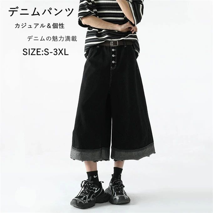 デニムパンツ ハーフパンツ ワイドパンツ メンズ ガウチョパンツ クロップドパンツ ひざ下 夏服 7分丈 七分丈 デニム クロップドデニム ジーパン ジーンズ 大きいサイズ カジュアル きれいめ 着こなし コーデ 夏 送料無料