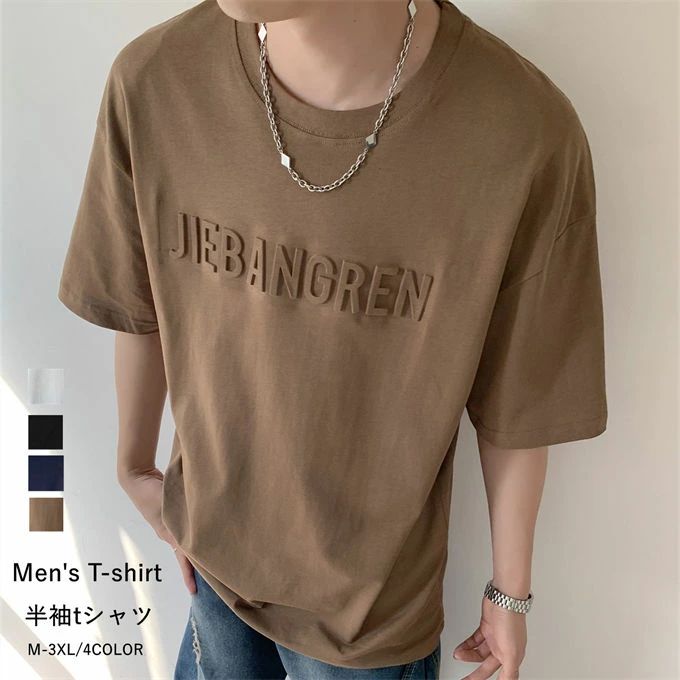 Rakuten - 【クーポンで10％オフ】半袖 tシャツ メンズ tシャツ プリント クルーネック トップス シンプル ゆったり ビッグシルエット おしゃれ ビッグtシャツ カジュアル 男女兼用 おしゃれ かっこいい 韓国ファッション ストリート系 夏物 夏服 夏 送料無料