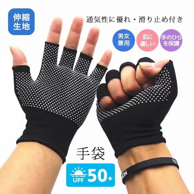手袋 レディース メンズ 紫外線対策手袋 サイクリング 通勤 釣り 運転用 作業 作業用グローブ スマートフォン対応 指なし 薄手 通気 手ぶくろ 日焼け止め アウトドア 滑り止め 紫外線防止 夏用 ギフト プレゼント 送料無料(4)